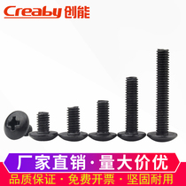 Iron hair black cross large flat head screw big umbrella head machine wire TM mushroom head screw machine tooth Bolt national standard M3M4