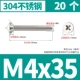 M4*35 [20]