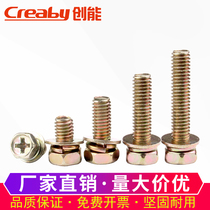 Color-plated zinc cross groove outer hexagonal three-combination screw with flat spring pad hexagon combination Bolt screw M5M6M8