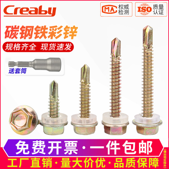Sleeve sleeve, kilogram drill tail screw self-tapping dovetail nail