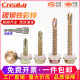 Sleeve sleeve, kilogram drill tail screw self-tapping dovetail nail