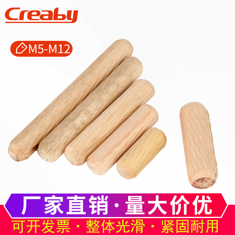 Log corks, dowels, tenons, twill wedges, solid wood sticks, wood bolts, wardrobes, overall cabinet connectors, round wood pins, wood pins