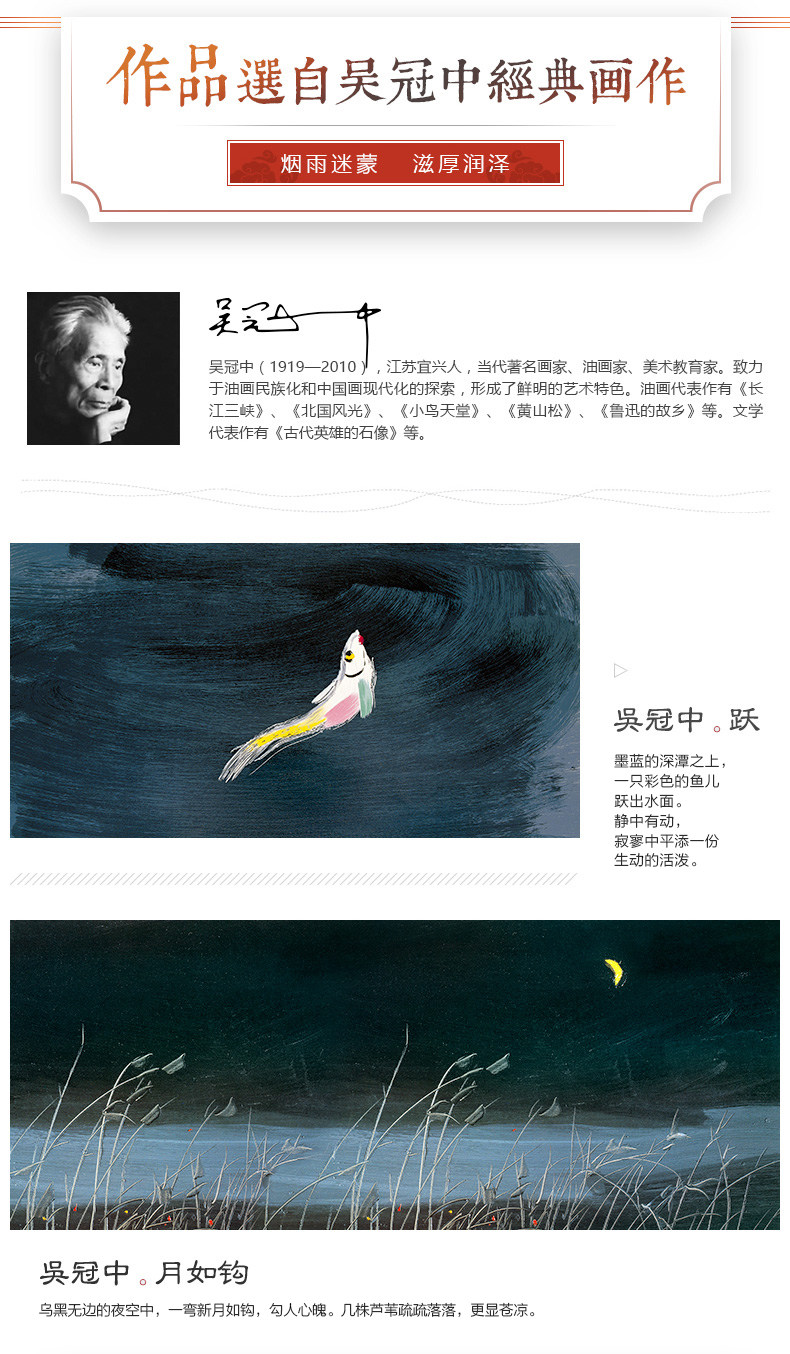 MS WU Guanzhong Crescent Moon_02.jpg