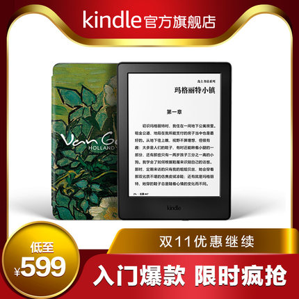 Kindle入门版 x 梵高套餐怒放系列 亚马逊电子书