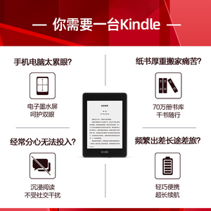 Kindle青春版 墨水屏电子书阅读器 电纸书 墨水屏 入门升级版 kinddel电子书