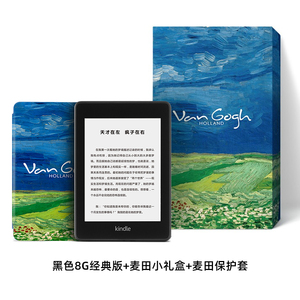 kindle paperwhite4 经典版梵高礼盒 电子书阅读器 墨水屏 亚马逊【薇娅推荐】