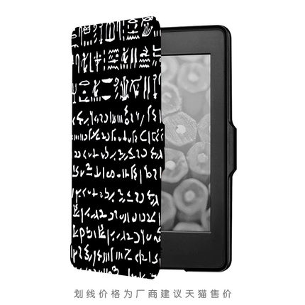 Kindle Paperwhite 电子书阅读器大英博物馆定制保护套 券后49元（长期售价99元） 买手党-买手聚集的地方