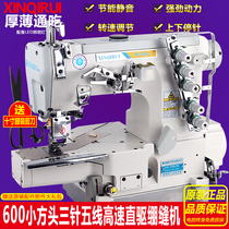 Tightening Sewing Machine Square Head 600 Direct Drive Three-Pin Five-Wire Chop-Up Clothing Home Commercial Electric Underwear Industrial Sewing Machine