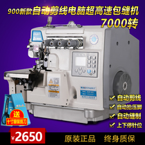 New EX900 Four-Wire Five-Pack Stitch Machine Fully Automatic Cut Line High-speed Direct Drive Pack Code Lock Torture Electric Home