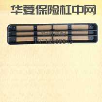 Valin Xingma bumper grille Valin heavy truck Valin Star bumper grille grille accessories