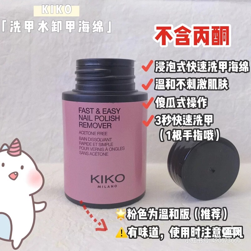 Kiko Nail Polish Remover Sponge Lazy Nail Polish Remover Water Rotates to Clean Quickly Soak to Remove Nail Polish 75ml