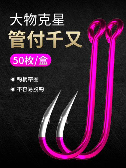 Purple Electric Tube Fishing Hook with a Genuine Brand Name, Suitable for Large Fish, with a Bent Mouth, Hole, and Loop, for Sea Fishing, Rock Fishing, Black Sea Bream, Large Fish Hook, and Black Carp Hook