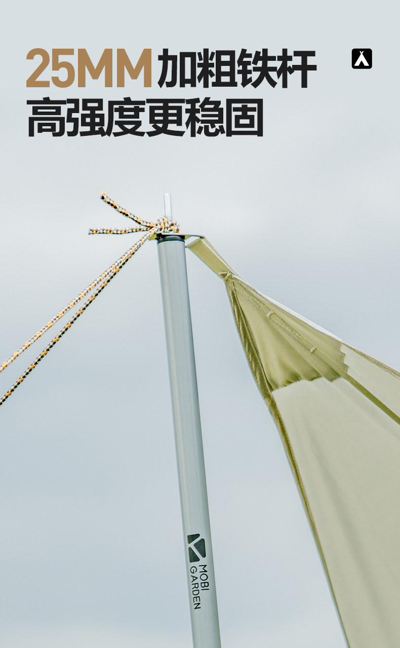 Атриум 牧高笛户外露营防风雨遮阳篷防晒黑胶方形天幕天穹410四方