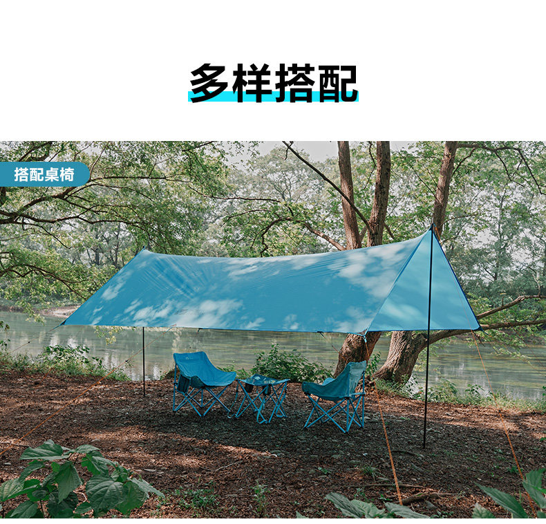 Атриум 牧高笛户外露营天幕帐篷小巧便携式轻量涂硅防雨防晒遮阳棚地席 Mobi garden