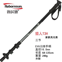 Новый внешний шлюзовой охотник на светлый свет черный