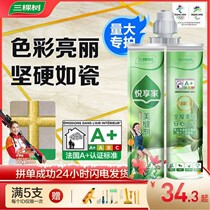 Three trees pleasant fun fun fun sewing agent tile tile dedicated construction household waterproof seam filler