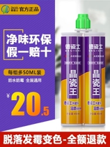 Deporcelain seam seam seam for noble household tile brand professional waterproof seam seam seam sewing agent construction