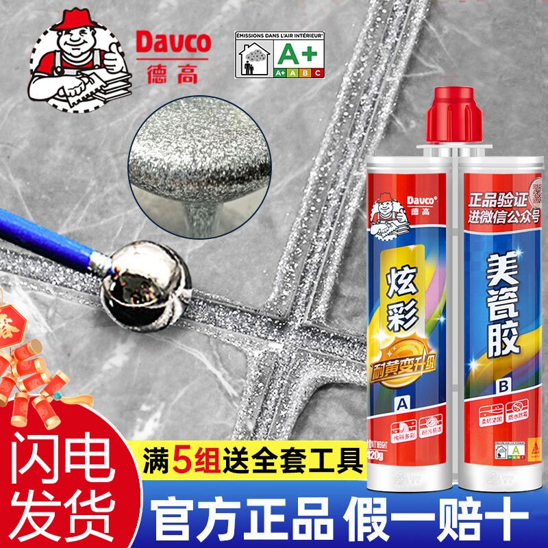 Degaomei seam agent official flagship store tile floor tile special home top ten brands of seam glue real porcelain glue colorful