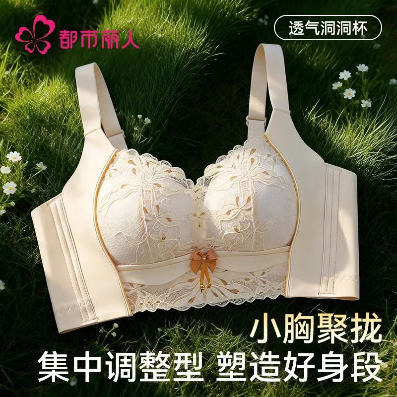 Urban Beauty [Mulberry Silk] Underwear for Small Busts, Push-Up Effect, No Underwire, 10A Antibacterial Bra