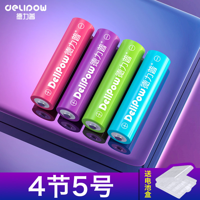 Delip 5 rechargeable batteries Rainbow 4 Festival 1 2V Toys slip Mouse General AA rechargeable battery 5