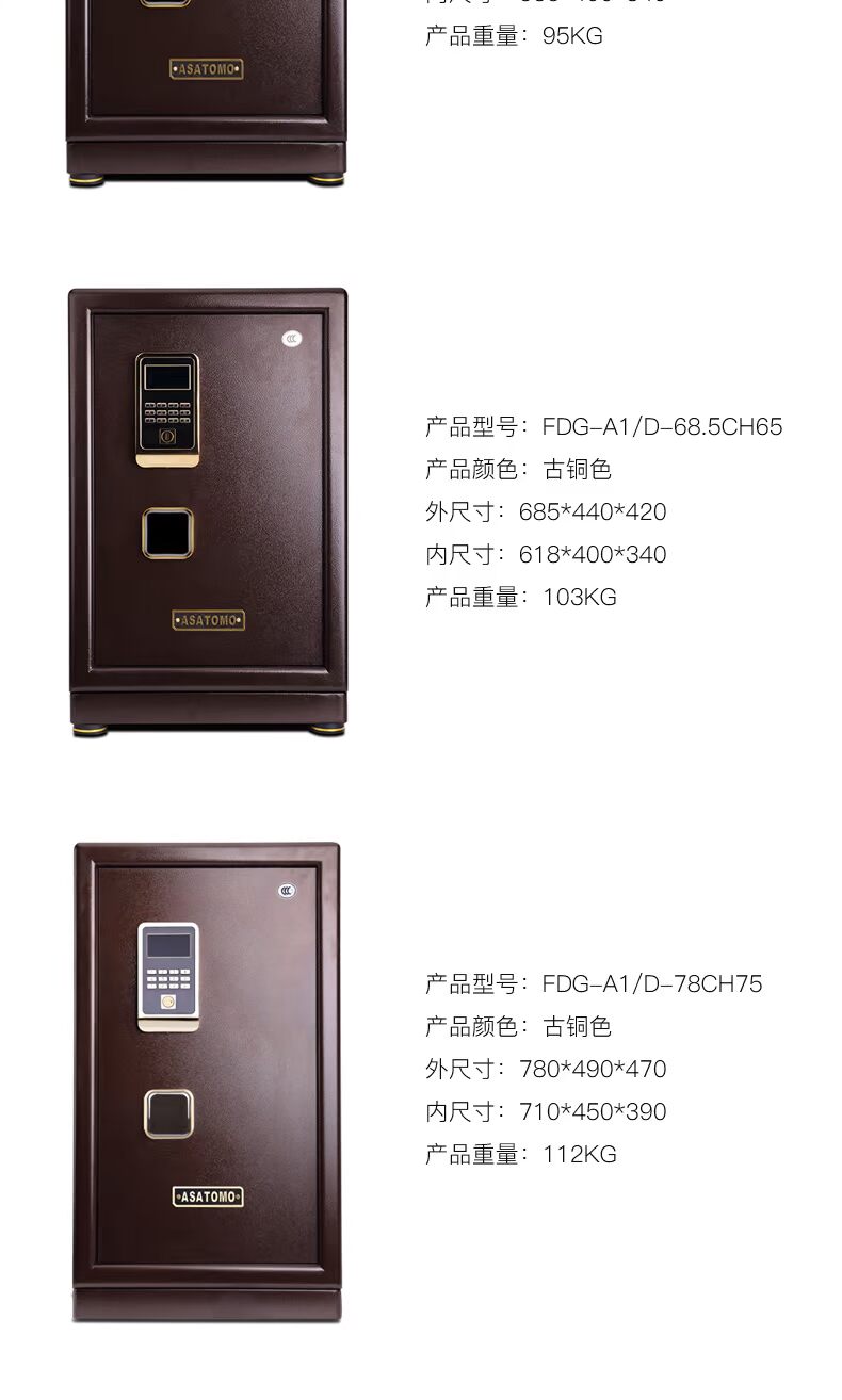 Chaoyou 3C an toàn nhà văn phòng lớn tường két sắt Chaoyou CH85 ưu tú mật khẩu nhà an toàn