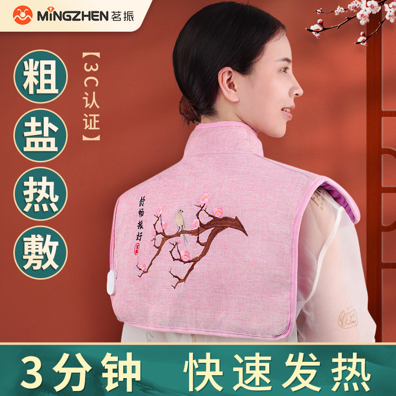 Tea Zheng Salt Bag Heat Sea Salt Hair Salt Shoulder and Neck Electroheating Household Bag Electric Heating