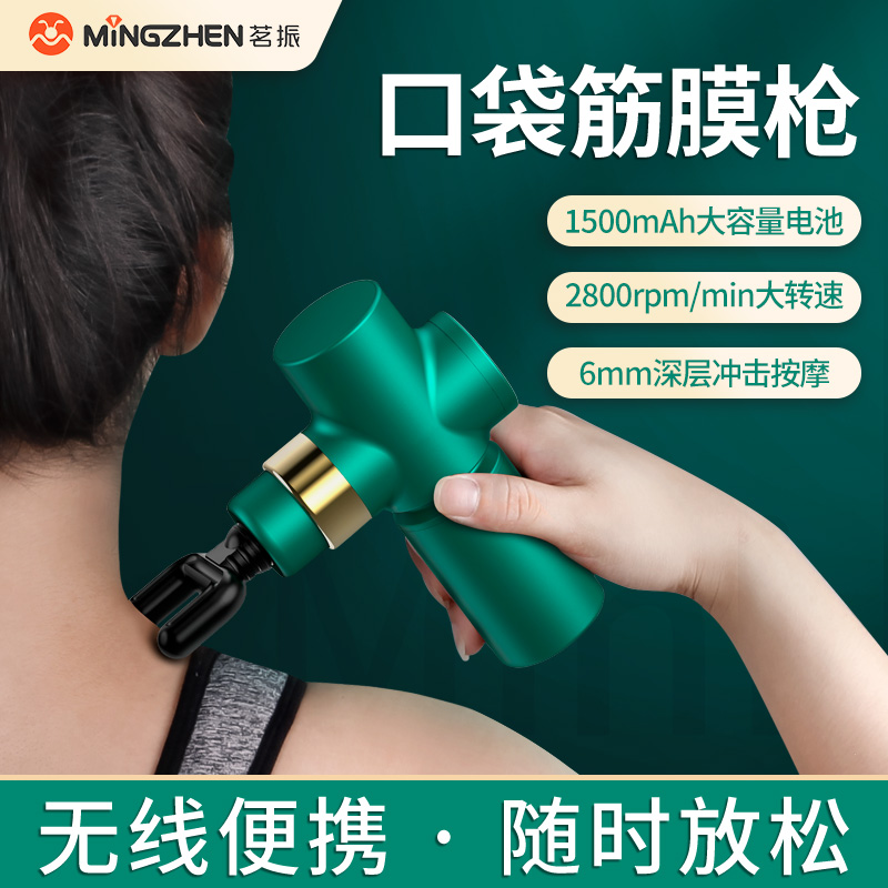 Tea Vibration Fascia Gun Muscle Electric Massager Instrument Shake Multifunction Neck Film Muscle Film Fitness Mini Mini Mini Mini Mini Mini Mini Mini Mini Mini Mini Mini Mini Mini Mini Mini Mini Mini Mini Mini Mini Mini Mini Mini Mini