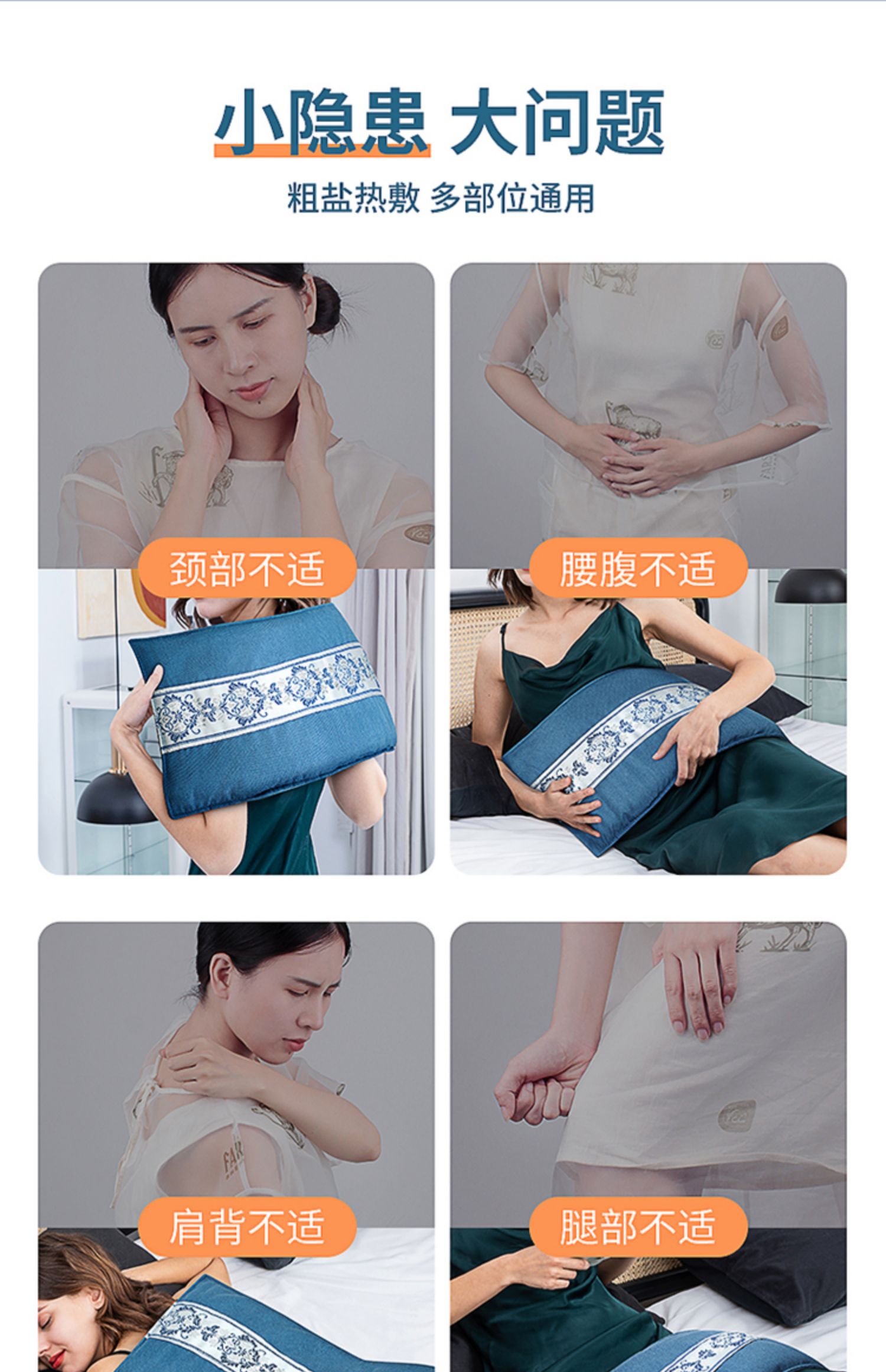 茗振,盐袋,热敷包,海盐,粗盐,天猫优惠券,