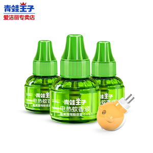 【青蛙王子】孕婴专用蚊香液3液+1器