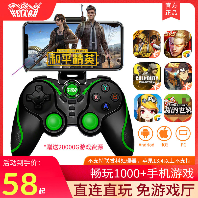 Mobile Phone Gaming Handle Bluetooth Eating Chicken Theorizer Wireless Pc Computer Android TV Hand Cruise Hero Leagues LOL General CF External Device Suit My World Run-off Moment King Glory Thrill