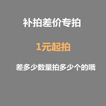 The cost of the shipping supplement for the post-shooting link is used