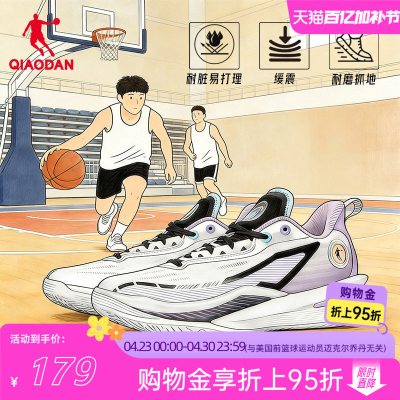 Wind Blade 5 | Jordan Professional Basketball Shoes for Male Students and Teenagers, Mesh Breathable Practical Outdoor Non-Slip Sports Shoes for Men