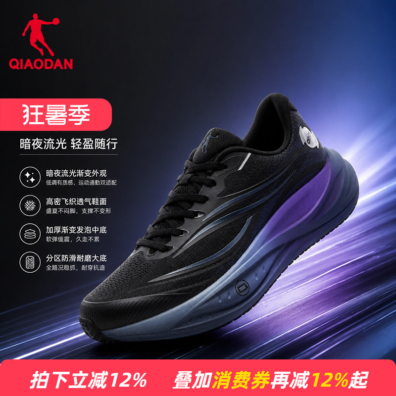 Jordan Colorful Men's Running Shoes Professional Ultra-Light Shock-Absorbing Sports Shoes for Teenagers and Students Physical Examination Shoes