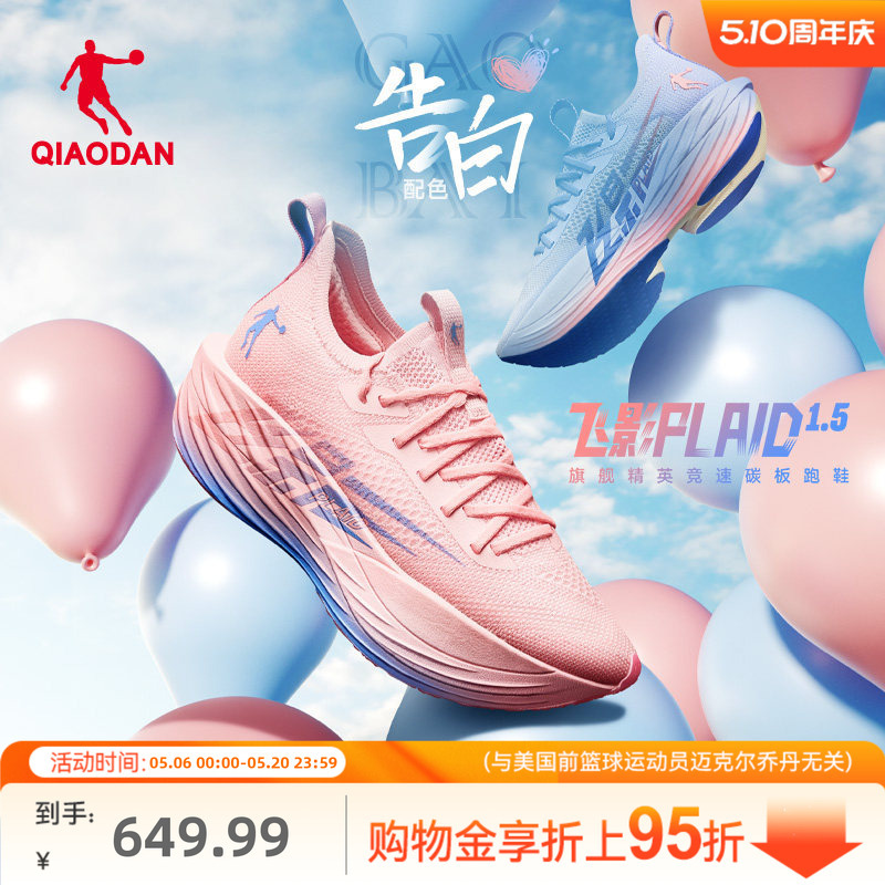 Jordan Fly Shadow Plaid 1.5 Professional Marathon Full-Length Carbon Plate Flagship Racing Running Shoes Men's Performance Sports Shoes