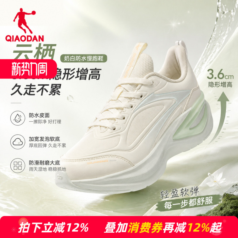 Jordan Women's Running Shoes Autumn Waterproof Leather Upper Youth Ultra-Light Shock-Absorbing Student Thick-Soled Height-Increasing Lightweight Sports Shoes