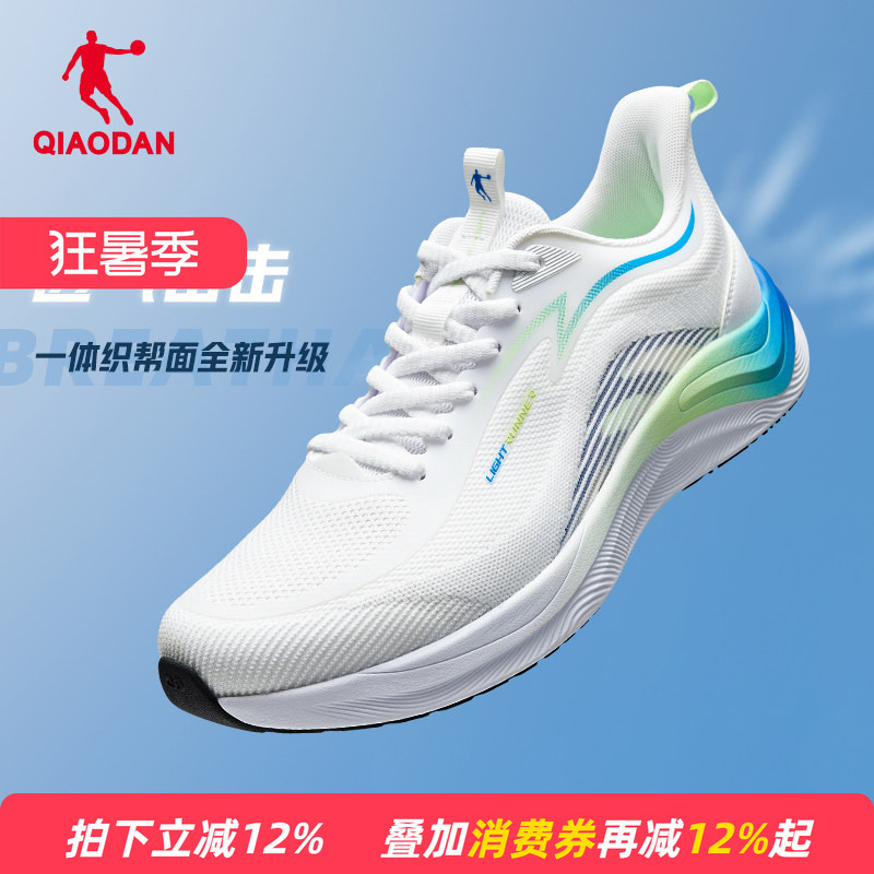 Jordan Chifeng Running Shoes for Men 2026 Summer Mesh Breathable Professional Sports Shoes Men's Shoes Lightweight Shock-Absorbing Soft-Soled Running Shoes