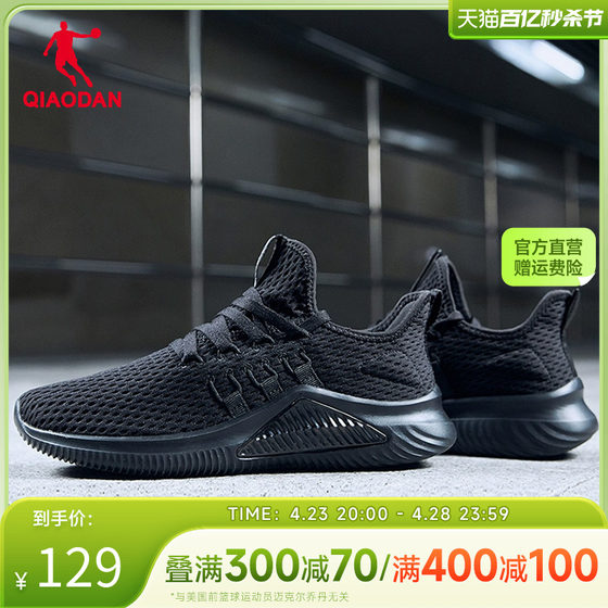 China Jordan men's shoes black running shoes sports shoes spring and summer new women's running shoes breathable mesh shoes soft sole shoes