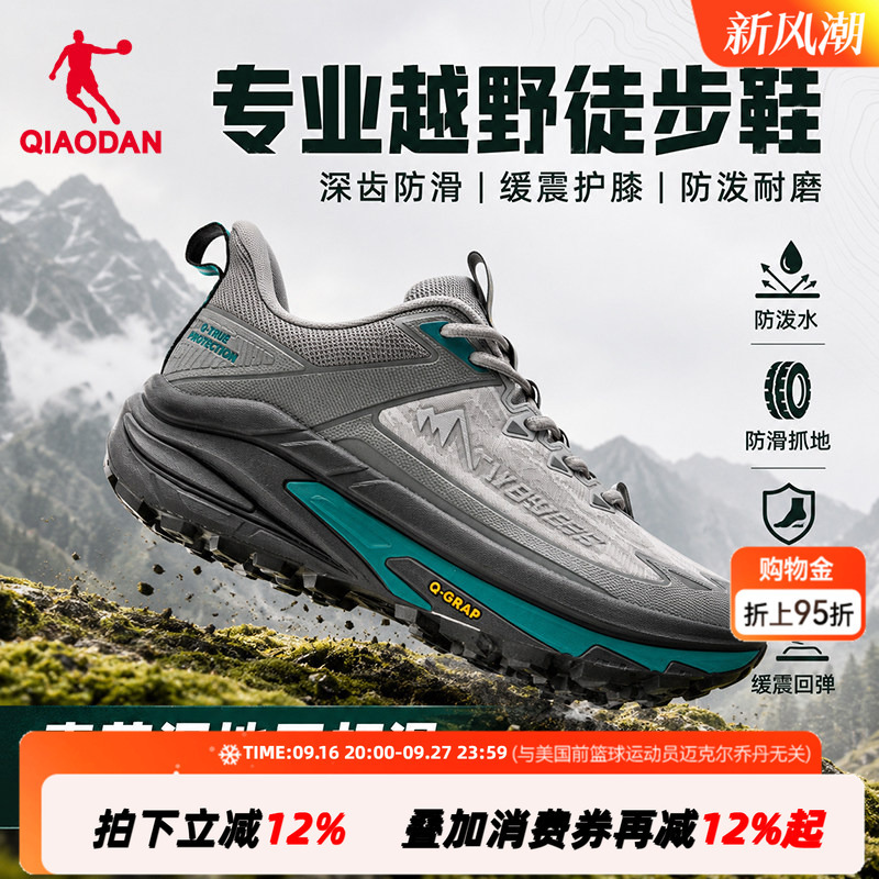 The Same Model as the Jordan Mountain Shadow 2.0 Men's Hiking Shoes in the Mall, Waterproof Hiking Shoes, Outdoor Sports Running Shoes Df193261919 The Same Model as the Jordan Mountain Shadow 2.0 Men's Hiking Shoes in the Mall, Waterproof Hiking Shoes, Outdoor Sports Running Shoes Df193261919