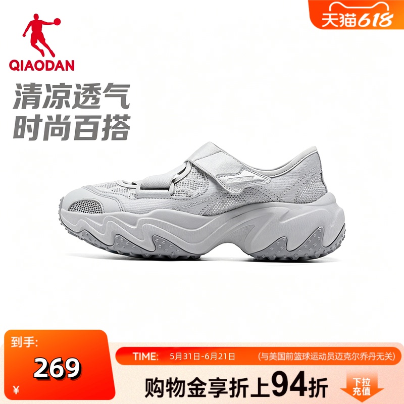 [Same Style as in Shopping Malls] Jordan Creek Shoes Women's Sandals Breathable Thick-Soled Beach Shoes Sports Shoes Qdl102263492