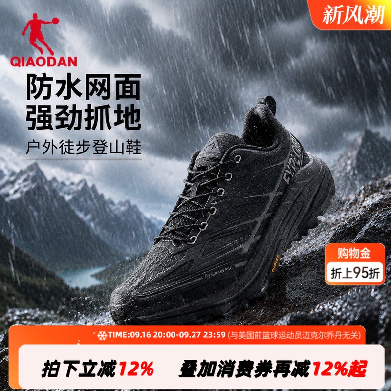 Jordan Swift 6 Waterproof Outdoor Shoes Black Hiking and Trekking Autumn New Rainproof Non-Slip Sports Shoes Running Shoes Jordan Swift 6 Waterproof Outdoor Shoes Black Hiking and Trekking Autumn New Rainproof Non-Slip Sports Shoes Running Shoes