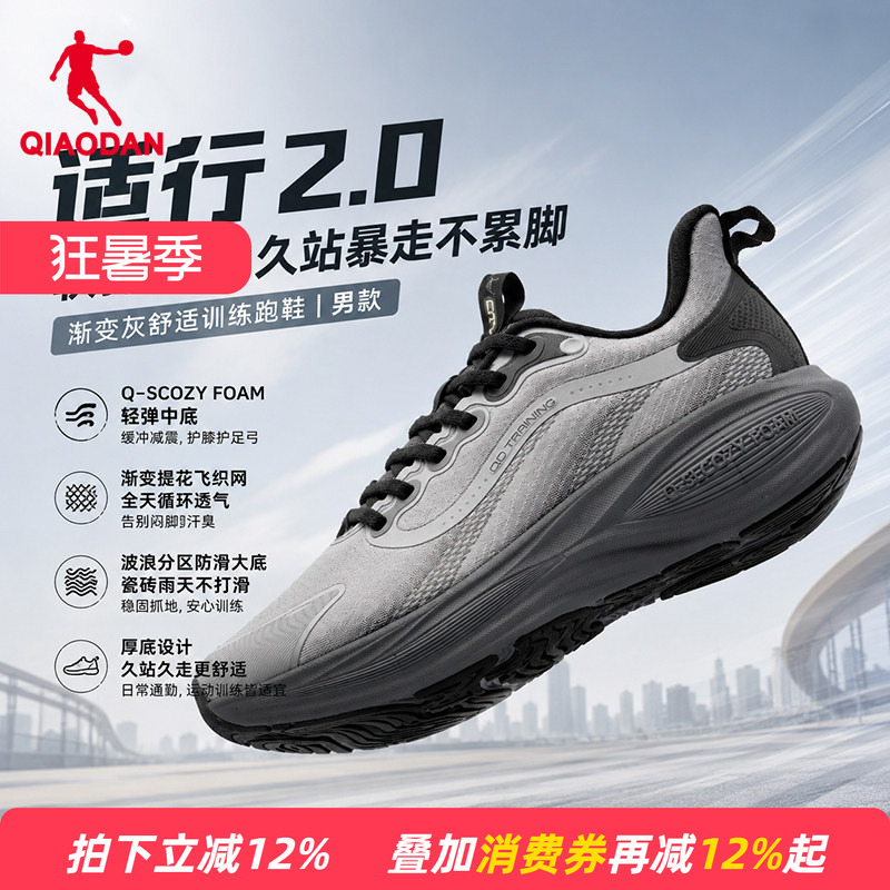 Shopping Mall Same Model Jordan Fit 2.0 Men's Sports Dad Shoes Soft Sole Comprehensive Training Running Shoes Shock Absorption 183261819