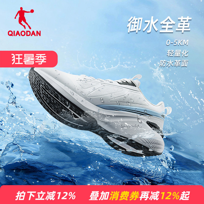 Jordan Running Shoes Men's Leather Waterproof White Sports Shoes Teenagers and Middle School Students Professional Shock-Absorbing Lightweight Running Shoes Jordan Running Shoes Men's Leather Waterproof White Sports Shoes Teenagers and Middle School Students Professional Shock-Absorbing Lightweight Running Shoes