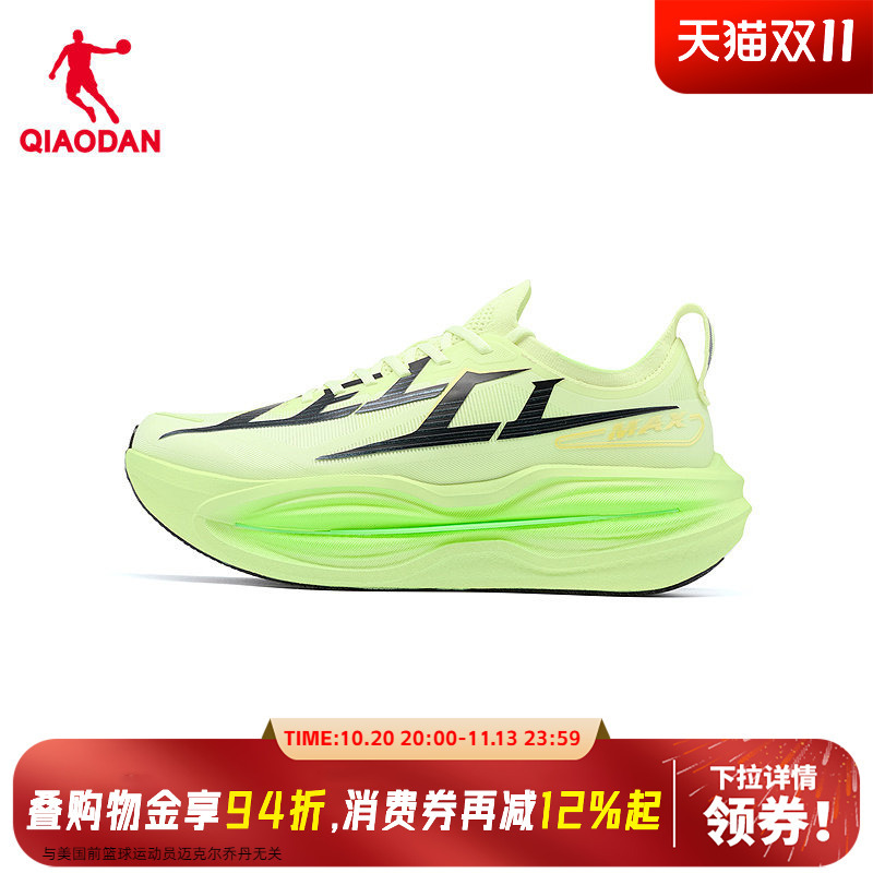 [Same Model as in Shopping Malls] Jordan Thunder 2Max Men's Running Shoes Without Carbon Plate, Thick Sole, Shock Absorption Qdb023264295