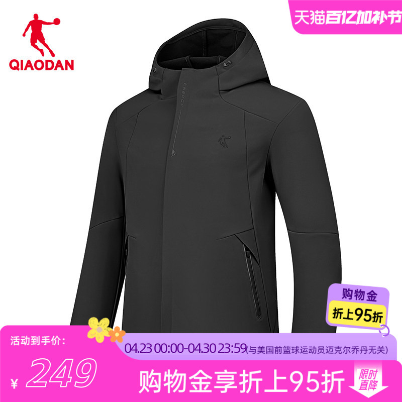 [Same Style as in Shopping Malls] Jordan Sports Windbreaker for Men, Summer Fleece-Lined Waterproof and Windproof Jacket for Men 3251007