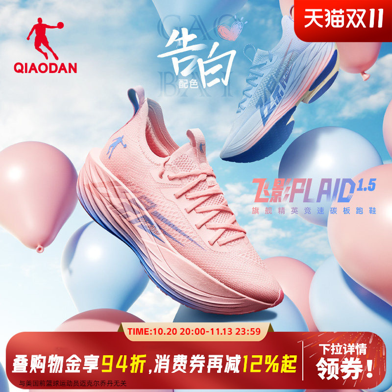 Jordan Fly Shadow Plaid 1.5 Professional Marathon Full-Length Carbon Plate Flagship Racing Running Shoes Men's Performance Sports Shoes