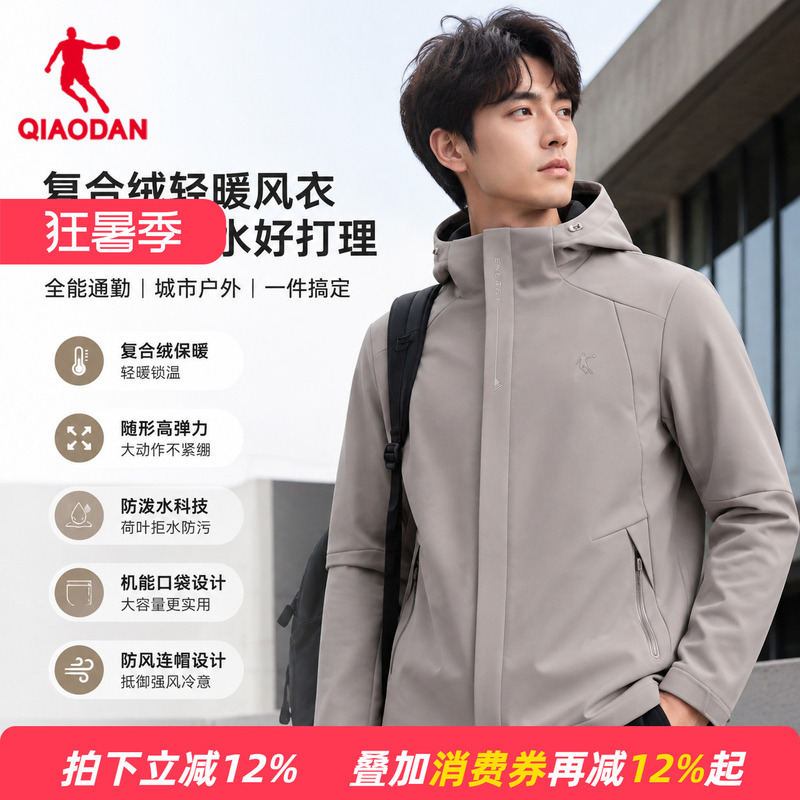 [Same Style as in Shopping Malls] Jordan Sports Windbreaker for Men, Summer Fleece-Lined Waterproof and Windproof Jacket for Men 3251007