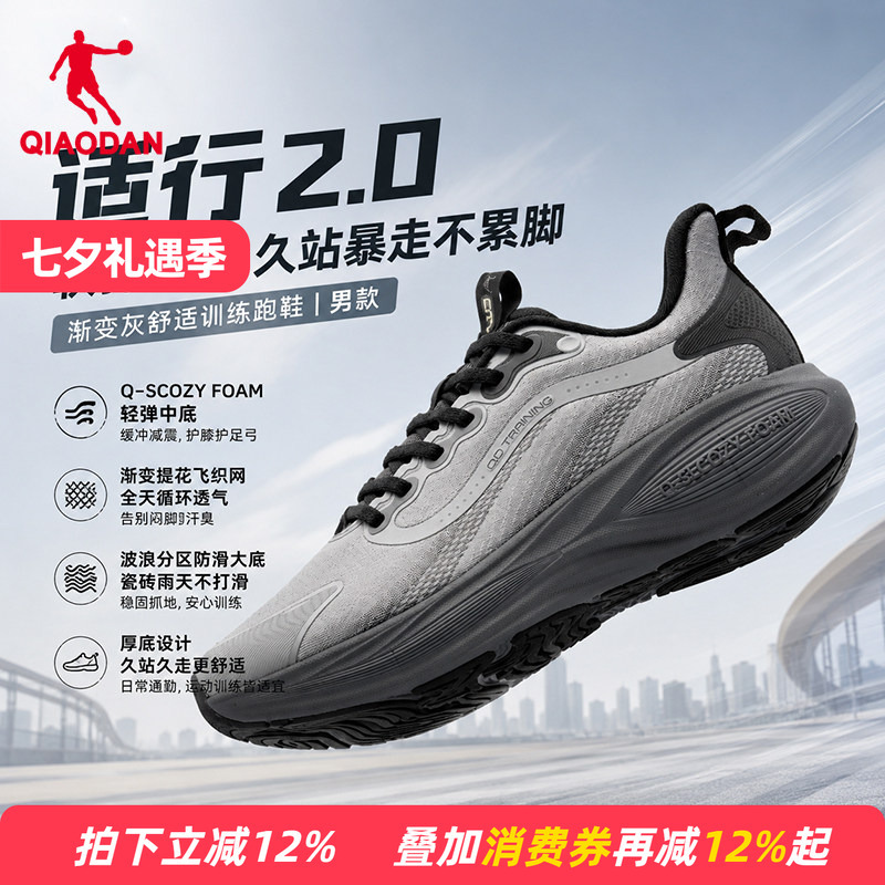 Shopping Mall Same Model Jordan Fit 2.0 Men's Sports Dad Shoes Soft Sole Comprehensive Training Running Shoes Shock Absorption 183261819