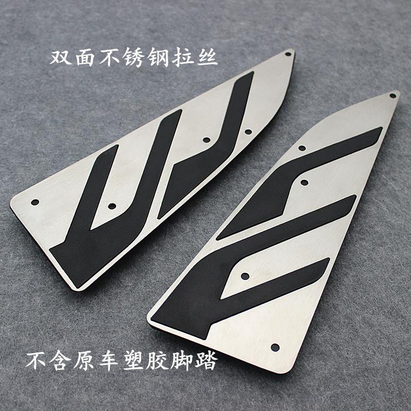 Suitable for light sun CT250 CT300 retrofit special stainless steel foot pedal aluminum alloy footbed plastic anti-slip