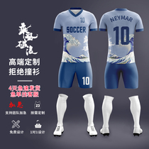 Football uniforms Customized uniforms uniforms uniforms set for boys and primary school students competition training uniforms short-sleeved long-sleeved football men