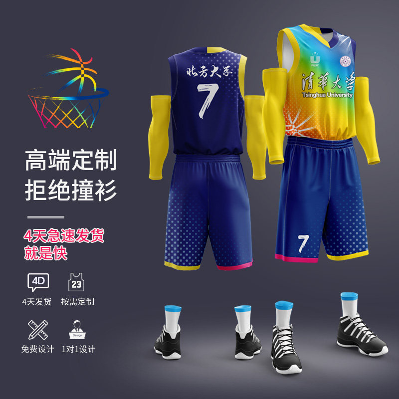 Basketball suit Men's full-body Custom Summer Student Competition Training clothes Children's uniforms Breathable Basketball Clothes